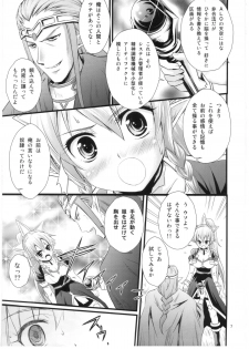 (C83) [Magudara Kaihou Doumei (Tsukuyomi Sajin)] Saimin Art Online (Sword Art Online) - page 6