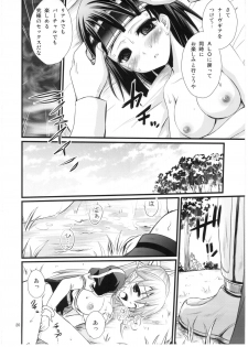 (C83) [Magudara Kaihou Doumei (Tsukuyomi Sajin)] Saimin Art Online (Sword Art Online) - page 19