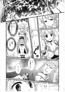 (C83) [Magudara Kaihou Doumei (Tsukuyomi Sajin)] Saimin Art Online (Sword Art Online) - page 4