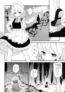 (Aka no Hiroba 9) [Shigure Ebi (LeftHand)] Fushigi na Maid to Library (Touhou Project) - page 26