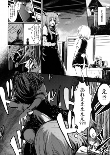 (Aka no Hiroba 9) [Shigure Ebi (LeftHand)] Fushigi na Maid to Library (Touhou Project) - page 6
