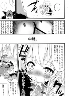 (Aka no Hiroba 9) [Shigure Ebi (LeftHand)] Fushigi na Maid to Library (Touhou Project) - page 29