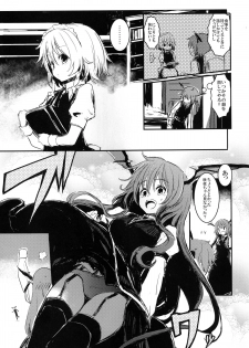 (Aka no Hiroba 9) [Shigure Ebi (LeftHand)] Fushigi na Maid to Library (Touhou Project) - page 5