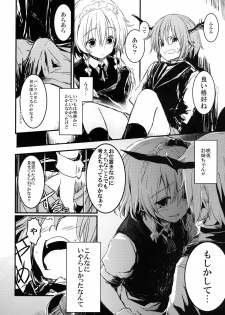 (Aka no Hiroba 9) [Shigure Ebi (LeftHand)] Fushigi na Maid to Library (Touhou Project) - page 8