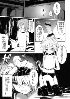 (Aka no Hiroba 9) [Shigure Ebi (LeftHand)] Fushigi na Maid to Library (Touhou Project) - page 19