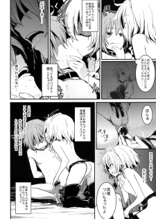 (Aka no Hiroba 9) [Shigure Ebi (LeftHand)] Fushigi na Maid to Library (Touhou Project) - page 20