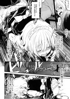 (Aka no Hiroba 9) [Shigure Ebi (LeftHand)] Fushigi na Maid to Library (Touhou Project) - page 16