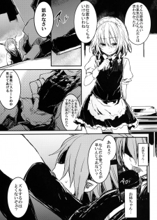 (Aka no Hiroba 9) [Shigure Ebi (LeftHand)] Fushigi na Maid to Library (Touhou Project) - page 11