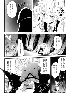 (Aka no Hiroba 9) [Shigure Ebi (LeftHand)] Fushigi na Maid to Library (Touhou Project) - page 28