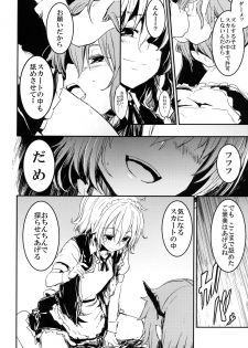 (Aka no Hiroba 9) [Shigure Ebi (LeftHand)] Fushigi na Maid to Library (Touhou Project) - page 12