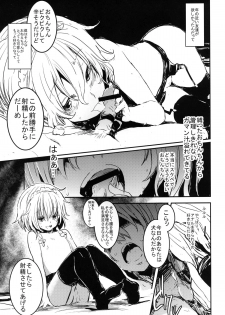(Aka no Hiroba 9) [Shigure Ebi (LeftHand)] Fushigi na Maid to Library (Touhou Project) - page 21