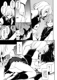 (Aka no Hiroba 9) [Shigure Ebi (LeftHand)] Fushigi na Maid to Library (Touhou Project) - page 9