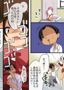 [DL Mate] Sennou Alarm ~Kagaku-bu Sonzoku no Tame ni Ore ga Kaihatsu shita Mono - page 20