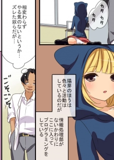 [DL Mate] Sennou Alarm ~Kagaku-bu Sonzoku no Tame ni Ore ga Kaihatsu shita Mono - page 6