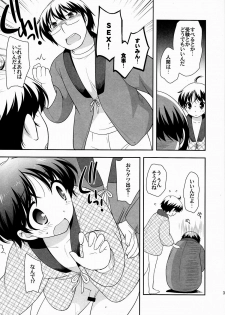 (C83) [Tokuda (Ueda Yuu)] Fuyu ha Hadaka Hanten Dake Egaite Itai - page 3
