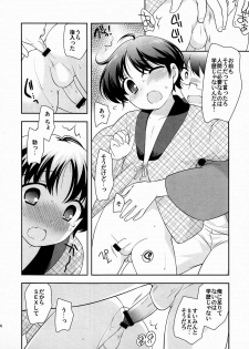 (C83) [Tokuda (Ueda Yuu)] Fuyu ha Hadaka Hanten Dake Egaite Itai - page 4