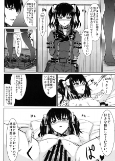 [Minarai Honpo (Minamoto Jin)] Seirei Fushi Nookurimono (Valkyria Chronicles) [Digital] - page 16