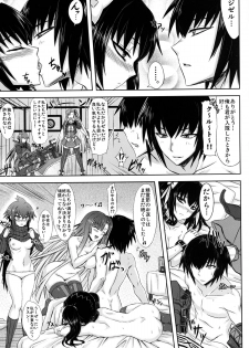 [Minarai Honpo (Minamoto Jin)] Seirei Fushi Nookurimono (Valkyria Chronicles) [Digital] - page 21