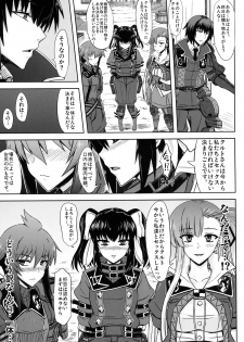 [Minarai Honpo (Minamoto Jin)] Seirei Fushi Nookurimono (Valkyria Chronicles) [Digital] - page 7