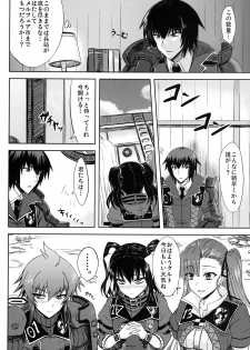 [Minarai Honpo (Minamoto Jin)] Seirei Fushi Nookurimono (Valkyria Chronicles) [Digital] - page 6