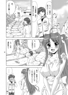 [YASRIN-DO (Yasu Rintarou)] Kozukuri Musou (Koihime Musou) [Digital] - page 16