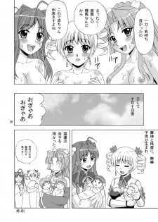 [YASRIN-DO (Yasu Rintarou)] Kozukuri Musou (Koihime Musou) [Digital] - page 26