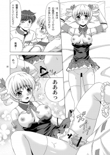 [YASRIN-DO (Yasu Rintarou)] Kozukuri Musou (Koihime Musou) [Digital] - page 10