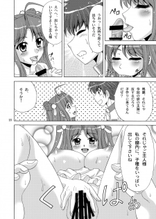 [YASRIN-DO (Yasu Rintarou)] Kozukuri Musou (Koihime Musou) [Digital] - page 18