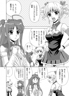 [YASRIN-DO (Yasu Rintarou)] Kozukuri Musou (Koihime Musou) [Digital] - page 6