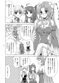 [YASRIN-DO (Yasu Rintarou)] Kozukuri Musou (Koihime Musou) [Digital] - page 8