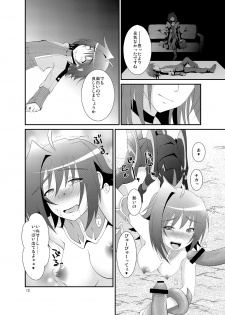 [choco-BANANA (Nanaki Nana)] Ride Phase!! (Cardfight!! Vanguard) [Digital] - page 11