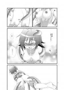 [choco-BANANA (Nanaki Nana)] Ride Phase!! (Cardfight!! Vanguard) [Digital] - page 6