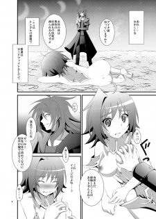 [choco-BANANA (Nanaki Nana)] Ride Phase!! (Cardfight!! Vanguard) [Digital] - page 3