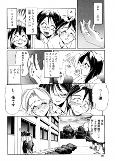 [Anthology] Comic B-Tarou vol.1 - page 23