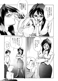 [Anthology] Comic B-Tarou vol.1 - page 26