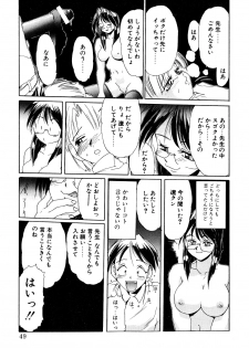 [Anthology] Comic B-Tarou vol.1 - page 46