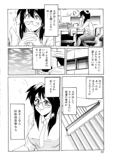 [Anthology] Comic B-Tarou vol.1 - page 19