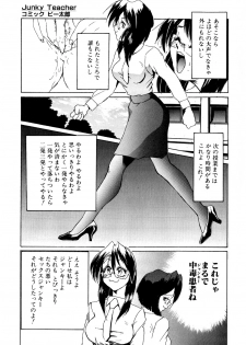 [Anthology] Comic B-Tarou vol.1 - page 20