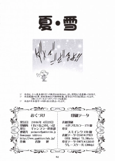 (SC31) [Gambler Club (Kousaka Jun)] Natsu Yuki - Summer Snow (Keroro Gunsou) [English] [SaHa] [Decensored] - page 40