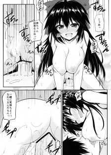 (C83) [p-kan (p no Ji)] Utsuho no Su (Touhou Project) - page 14