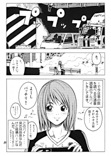 (C67) [Poo & Momodenbu (Aoi Ebina, Takebayasi Hiroki)] Devil Fish Comic De-01 - page 40