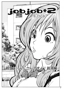 (C67) [Poo & Momodenbu (Aoi Ebina, Takebayasi Hiroki)] Devil Fish Comic De-01 - page 8