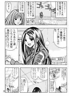 (C67) [Poo & Momodenbu (Aoi Ebina, Takebayasi Hiroki)] Devil Fish Comic De-01 - page 9