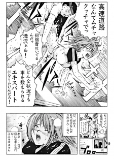 (C67) [Poo & Momodenbu (Aoi Ebina, Takebayasi Hiroki)] Devil Fish Comic De-01 - page 49