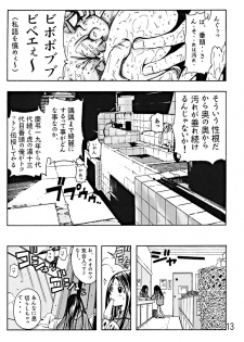 (C67) [Poo & Momodenbu (Aoi Ebina, Takebayasi Hiroki)] Devil Fish Comic De-01 - page 14