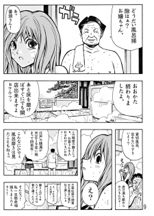 (C67) [Poo & Momodenbu (Aoi Ebina, Takebayasi Hiroki)] Devil Fish Comic De-01 - page 10