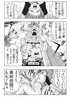 (C67) [Poo & Momodenbu (Aoi Ebina, Takebayasi Hiroki)] Devil Fish Comic De-01 - page 48
