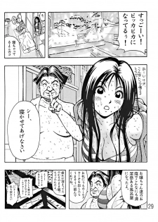 (C67) [Poo & Momodenbu (Aoi Ebina, Takebayasi Hiroki)] Devil Fish Comic De-01 - page 30