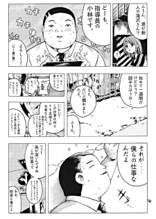(C67) [Poo & Momodenbu (Aoi Ebina, Takebayasi Hiroki)] Devil Fish Comic De-01 - page 41
