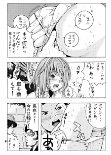 (C67) [Poo & Momodenbu (Aoi Ebina, Takebayasi Hiroki)] Devil Fish Comic De-01 - page 44